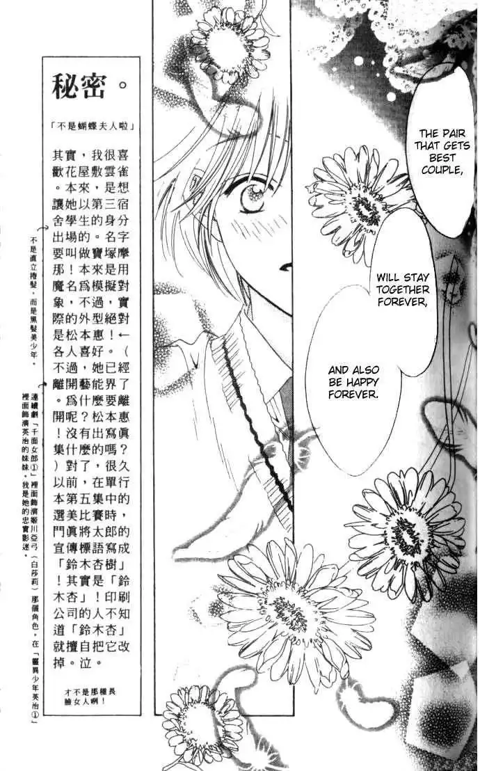 Hana Kimi Chapter 58 17